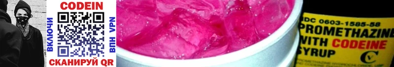 купить наркоту MEGA ТОР Кодеин Purple Drank Сегежа