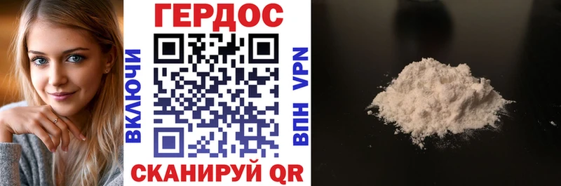 ГЕРОИН белый Сегежа